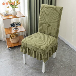 777�~OFF�N�[�|�� �_�C�j���O�`�F�A�J�o�[ �֎q�J�o�[ �w������+���� �C�X �t���J�o�[ 2���Z�b�g ������� ���n �_�炩 �`�F�A�J�o�[ �L�k�� �X�g���b�` �܂Ƃ��h�~ ����h�~ ����\ �􂦂� 