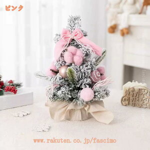 300�~OFF�N�[�|�� ���N���X�}�X�c���[ �~�j �c���[ �N���X�}�X���� ���킢�� �N���X�}�X�O�b�Y �ƒ� �I�t�B�X ���� ���X �N���X�}�X�v���[���g ins�� �k�� ���͋C �f�R���[�V���� ������� 