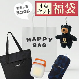 モンベル 福袋 2026 バッグ ポーチ ライト モバイルバッテリー ストラップ セット 男女兼用 mont-bell