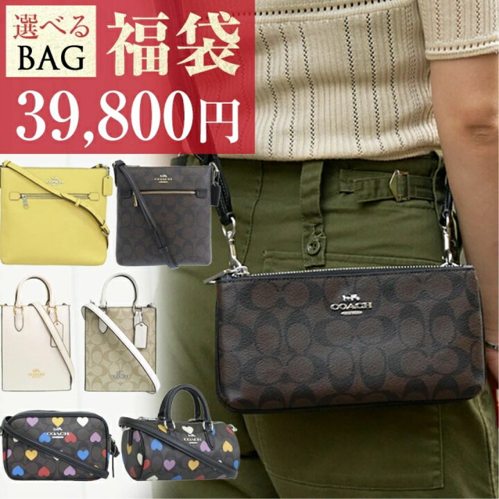 楽天市場】コーチ 福袋 2025 バッグ 財布 レディース COACH 選べる  