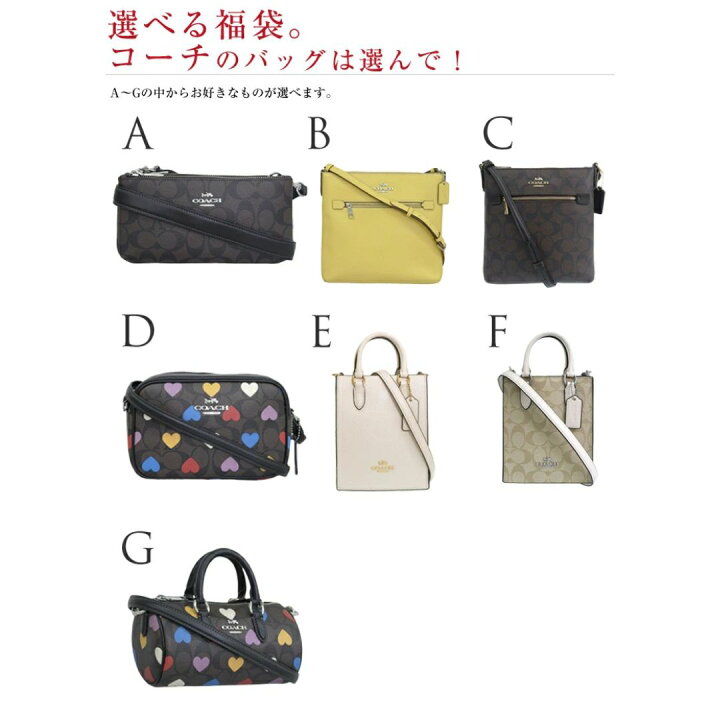 楽天市場】コーチ 福袋 2025 バッグ 財布 レディース COACH 選べる 
