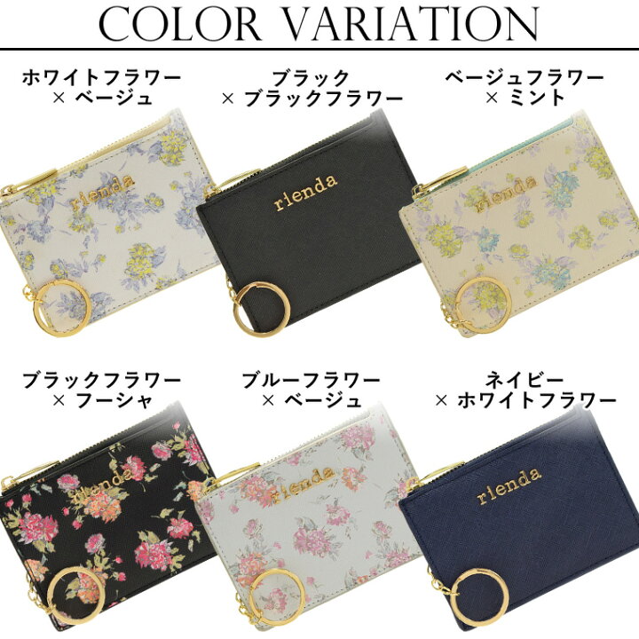 楽天市場 P10倍 マラソン限定 リエンダ Rienda パスケース カードケース 小銭入れ Idケース 花柄 当店オリジナル コラボ商品 レディース R Fascino