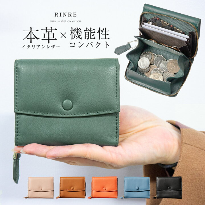 楽天市場】RINRE リンレ ロンバルディア 財布 レディース 本革 機能性 