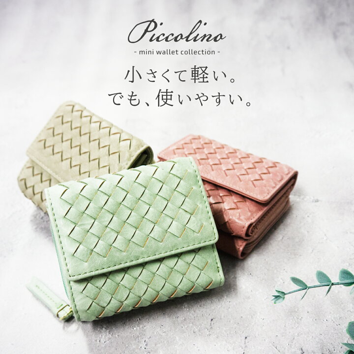 楽天市場】レビュー特典付き！ RINRE リンレ ピコリーノ ミニ財布 