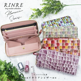 【4/14 20:00～4/17 09:59　期間限定50%OFF！】RINRE リンレ フローレンス 財布 レディース 長財布 ステンドグラス 大容量 ラウンドファスナー コインスルー ブランド カード ハニカム カードフォルダー 通帳 30日間返品保証 クリスマスギフト クリスマスギフト