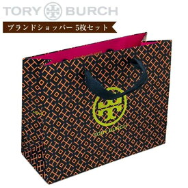 トリーバーチ TORY BURCH トリーバーチ ショッパー ショッピングバッグ ショッピング袋 5枚セット 小物用 財布用 ネコポス発送