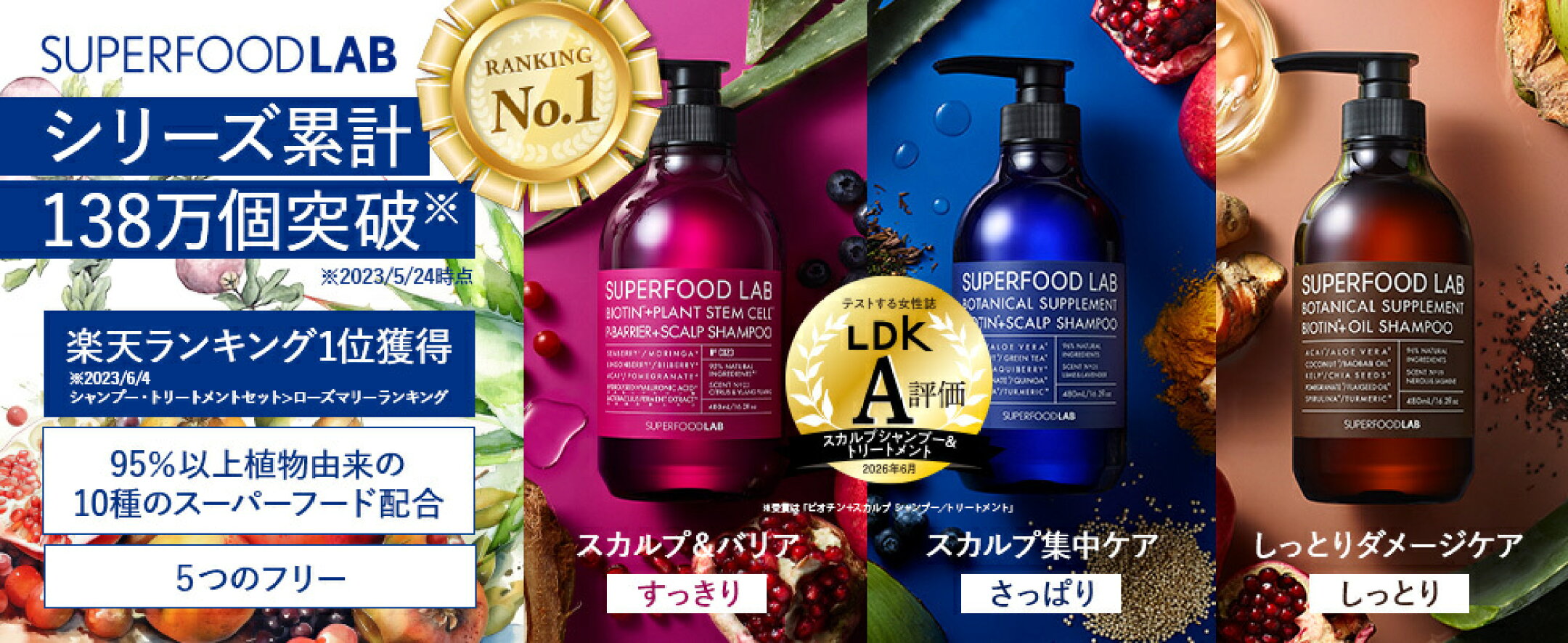 SUPERFOOD LAB　スーパーフードラボ　ヘアケア　ボディケア　ヘアマスク
