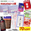 【福袋 2026】2025年 ヒット商品 全部セット 9点 [ ファスティング ラクファス / ダイエット 酵素 ゼリー / ボディソ…