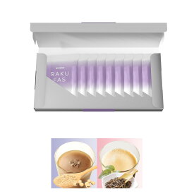 【選べるドリンク10袋セット】 酵素ドリンク RAKUFAS ラクファス 10袋セット ファスティング ダイエットサポート週末 痩せる 1週間 の週末に 準備食 回復食 新谷酵素 【 メール便 送料無料 】