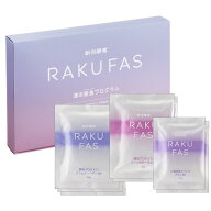 【 3日間 週末断食プログラム】 新谷酵素 ラクファス ( パープル ) ファスティング [ メール便 送料無料 …