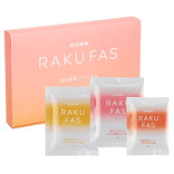 【 3日間 週末断食プログラム】 ラクファス ( オレンジ ) ファスティング 【 メール便 送料無料 】 新谷…