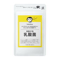 【マラソン限定P20倍】有胞子性乳酸菌 96.9% hobo100 30日分 新谷酵素 メール便 [ 腸活 乳酸菌 サプリ サ…
