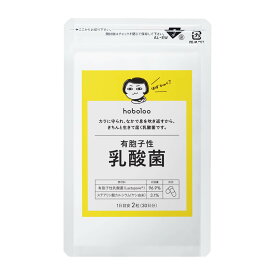 有胞子性乳酸菌 96.9% 新谷酵素 hobo100 30日分 メール便 [ 腸活 乳酸菌 サプリ サプリメント乳酸菌タブレット 乳酸菌ドリンク 乳酸菌サプリ 菌活 ダイエット ダイエットサプリ 効果 お腹 腸内 有胞子乳酸菌 こども 子ども 子供 腸 女性 無添加 睡眠