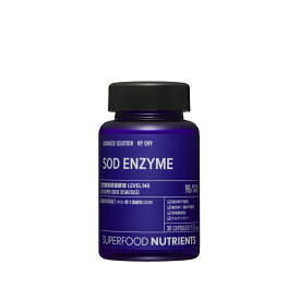 SUPERFOOD NUTRIENTS No.009 / SOD ENZYME (エスオーディー エンザイム)