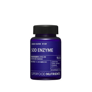 [P5{111:59܂] yz SUPERFOOD NUTRIENTS No.009 / SOD ENZYME (GXI[fB[ GUC)