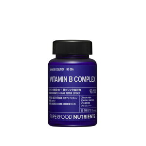 [P5�{10��1:59�܂�] SUPERFOOD NUTRIENTS No.006 / VITAMIN B COMPLEX (�r�^�~��B�R���v���b�N�X) 30�񕪃{�g���^�C�v 60��[ �X�[�p�[�t�[�h���{ �T�v�������g �T�v�� �r�^�~�� B1 �r�^�~��B2 �r�^�~��B6 �i�C�A�V