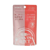 脂は油で洗い流す! 夜遅いごはんでも [ Wクレンズボディメイク ] 30回分 メール便 新谷酵素 Wクレンズ ボ…