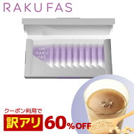 クーポンで[ 60%OFF ] 訳アリ 【賞味期限2026年5月】お一人様2個限り【酵素ドリンク10袋セット】 酵素ド…