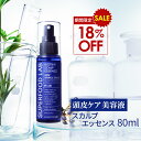 [P5倍11日1:59まで] ＼ 18％OFF ／ スーパーSALE [ 頭皮美容液 ] SUPERFOODLAB ビオチン + スカルプ エッセンス 80ml スカルプエッセンス スーパーフードラボ ヘアケア 頭皮ケア 頭皮マッサージ LDK ヘッドスパ スカルプローション メンズ レディース 美容液 スカルプケア