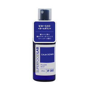 [P5�{27��9:59�܂�] �A���} �s���[�~�X�g �y �f�B�[�v�X���[�v / �J�[���_�E�� �z40ml SUPERFOOD LAB �X�[�p�[�t�[�h���{ ���x���_�[ �s���[�X�v���[ �A���}�X�v���[ �x�`�o�[ �[���j�E�� �v�`�O����