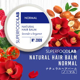 [P5倍11日1:59まで]【送料無料】ナチュラル ヘアバーム 【 ノーマル 】 10g / 40g スーパーフードラボ | 98％トリートメント成分 濡れ髪スタイリング ヘアワックス ワックス オーガニック 原料 ヘア プロダクト メンズ レディース 男性 女性 子供 整髪料 ミニサイズ