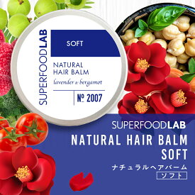 [P5倍11日1:59まで]【送料無料】ナチュラル ヘアバーム 【 ソフト 】10g / 40g スーパーフードラボ 97％トリートメント成分 濡れ髪スタイリング ヘアワックス オーガニック 原料 ヘア プロダクト メンズ レディース 男性 女性 子供 整髪料 ヘアスタイル ミニサイズ