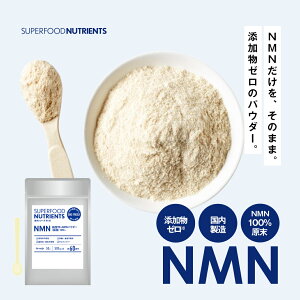 [P5�{16��1:59�܂�] [ ���{�� NMN ] ���� �T�v�� 100�� ��e�� 50g 3������1�� 500mg ���z�� NMN�p�E�_�[ 99.9% 50000mg �ܗL ���ܗL 18000 30000 �������� 50000 mg �{�� �� �ǐS���i ���Y ���Y�� �l�C ���x100 