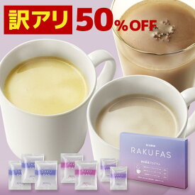 【 訳あり 賞味期限2026年2月】 ファスティング 3日間 【 ラクファス ( パープル )】 箱潰れ/フィルム破れ等 週末断食プログラム 【 メール便 送料無料 】 週末1回分 ( 酵素 ドリンク 2食 & 酵母 プロテイン スープ 5食セット ) / 3日 RAKUFAS 新谷酵素