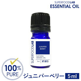ジュニパーベリー 5ml アロマオイル 精油 エッセンシャルオイル SUPERFOODLAB スーパーフードラボ [ 100%ピュア 無添加 天然 香り コスメ アロマ アロマセット 精油 ジュニパー ウッド ウッド系 SFL ]