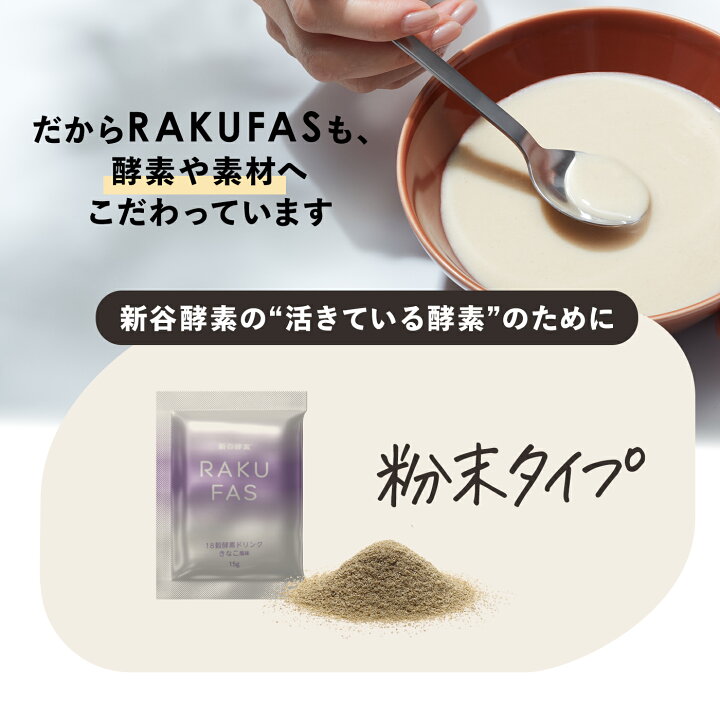 楽天市場】【 3日間 週末断食プログラム】 新谷酵素 ラクファス 
