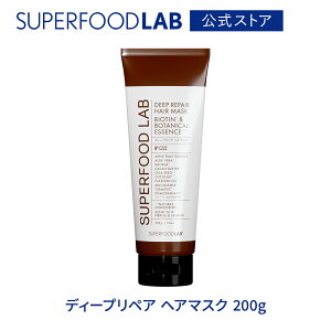 SUPERFOOD LAB rI`  fB[vyA wA}XN 200g wAg[gg X[p[t[h{ / wAPA / wA}XN / wApbN / WC / X[p[t[hGLX / } / ؂ / _