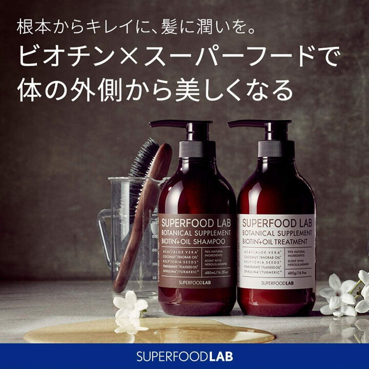 楽天市場】スーパーフードラボ シリーズ 全種類 シャンプー & トリートメント お試し 5種トライアル セット(各1日分×5種類 5日分 )ワンコイン SUPERFOOD LAB スカルプ ビオチン オーガニックス シルキー トライアル パウチ トラベルセット : 【公式】新谷酵素 ... 楽天市場】スーパーフードラボ シリーズ 全種類 シャンプー & トリートメント お試し 5種トライアル セット(各1日分×5種類 5日分 )ワンコイン SUPERFOOD LAB スカルプ ビオチン オーガニックス シルキー トライアル パウチ トラベルセット : 【公式】新谷酵素 ...