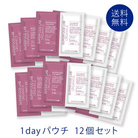 【ゆうパケット送料無料】12個セット SUPERFOOD LAB オーガニックス Sリッチ シルキーリッチ シャンプー 10ml ＆ トリートメント 10g ×12個 トラベル お試し トライアル ペアパウチ 12日分 12回分 スーパーフードラボ