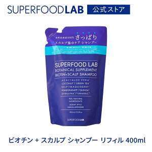 SUPERFOODLAB rI`+ XJv Vv[ tB 400ml y [  z [ X[p[t[h{ / lߑւp / tB / Vv[ / XJvPA / wAPA /  / PA / X