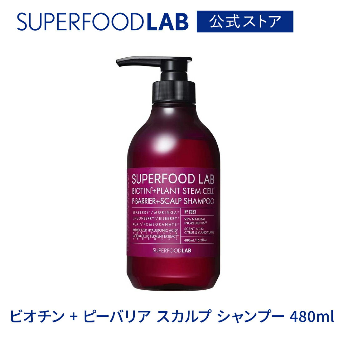自然由来95%の成分を配合