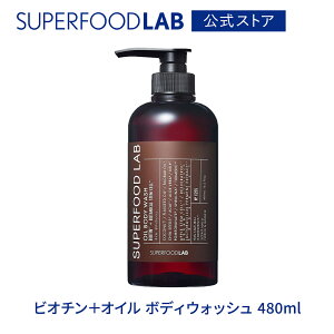SUPERFOODLAB rI`{IC {fBEHbV 480ml [ X[p[t[h{ / t / oX^C / {fBPA {fB[EHbV t̃{fB\[v {fB\[v Sg Y fB[X A 