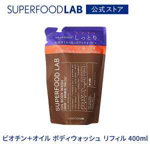 SUPERFOODLAB rI`{IC {fBEHbV tB 400ml [ X[p[t[h{ / ߂p / lߑւp / lւp / tB / t̃{fB\[v / {fBPA / {fB[EHbV {