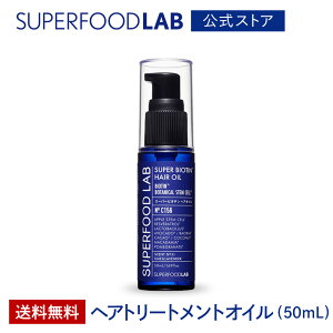 SUPERFOODLAB rI` + wAg[ggIC 50ml X[p[t[h{ wAg[gg  GCWOPA ̖ wAIC AEgoXg[gg 􂢗Ȃg[gg 