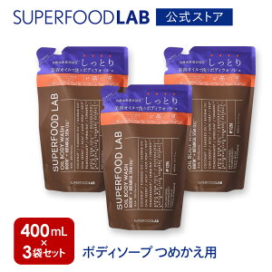 rI`{ICyƂz{fBEHbV ߂p 3Zbg( v1,200ml) SUPERFOODLAB ( X[p[t[h{ ) {fB\[v {fB[\[v t Y l A Y j lߑւp