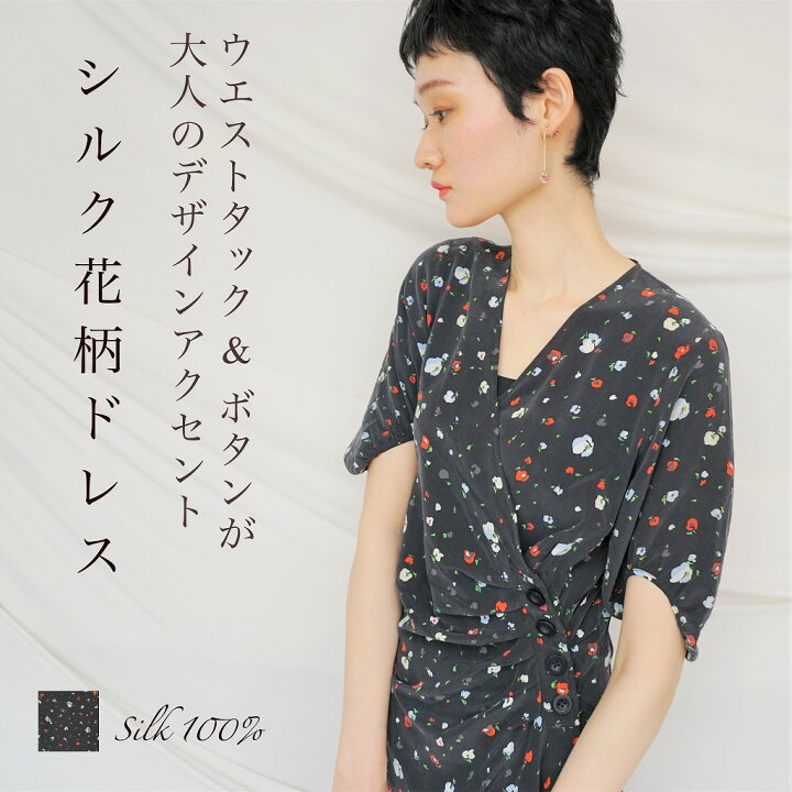 楽天市場 シルク花柄ドレスfashfren ワンピース レディース 花柄ワンピ ブラックワンピ 黒ワンピ シルク 新作 レディース 大人花柄 高級 上質 百貨店品質 代官山 Fashfren