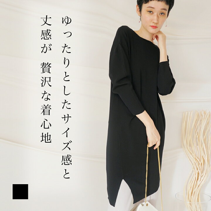 楽天市場 楽天お買い物マラソン クーポン 送料無料 ゆったりスリットワンピース Fashfren ワンピース 大人 シンプル 定番 きまわし ブラック フォーマル ゆとり ゆったり 体形カバー スリット ひざ下丈 夏ワンピ ブラックワンピ 大人カジュアル Fashfren 楽天市場 楽天お買い物マラソン クーポン 送料無料 ゆったりスリットワンピース Fashfren ワンピース 大人 シンプル 定番 きまわし ブラック フォーマル ゆとり ゆったり 体形カバー スリット ひざ下丈 夏ワンピ ブラックワンピ 大人カジュアル Fashfren