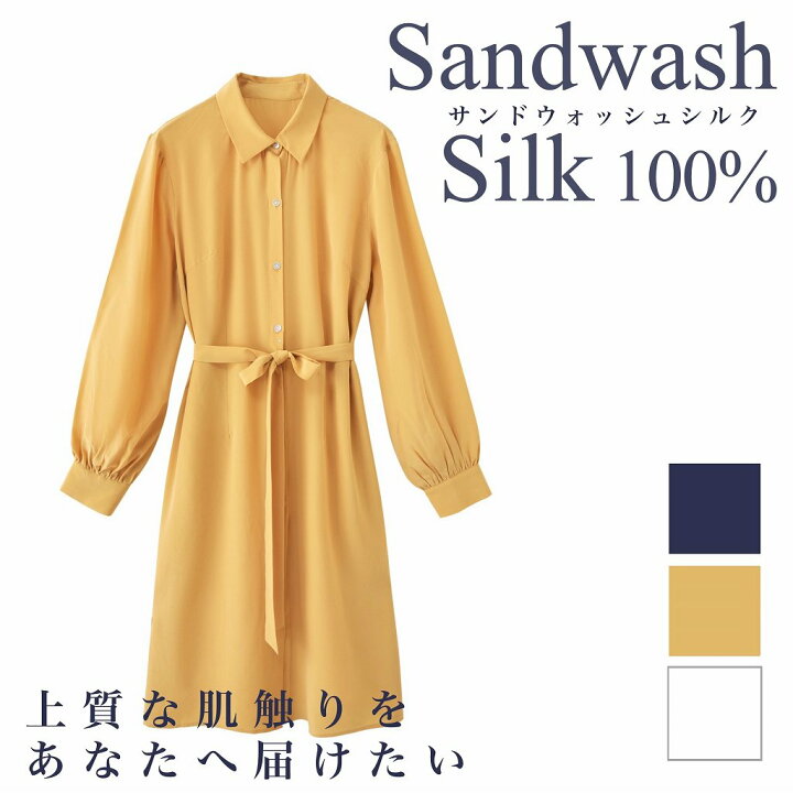 楽天市場 シルクシャツワンピースfashfren はおり ドレス ベルト シルク 綺麗目 可愛い 夏ワンピース 長袖 およばれ おでかけ オケージョン シンプル シルクワンピース 百貨店品質 代官山 Fashfren