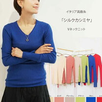 楽天市場】カシミアシルク ニットの通販