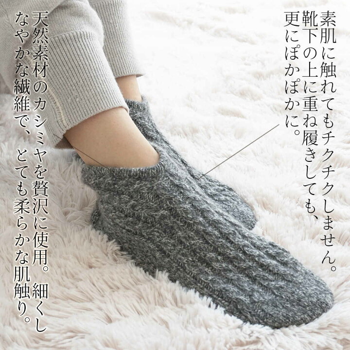 楽天市場】カシミヤ100%ルームソックス 靴下 大人 シンプル 