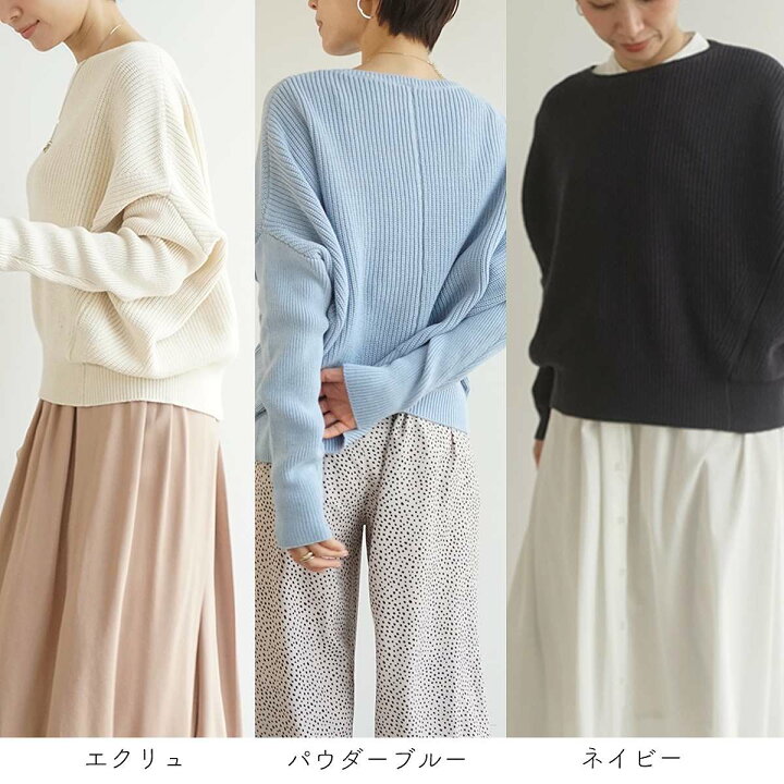 楽天市場】【 綿混バンザイニット 】 レディース ニット セーター  