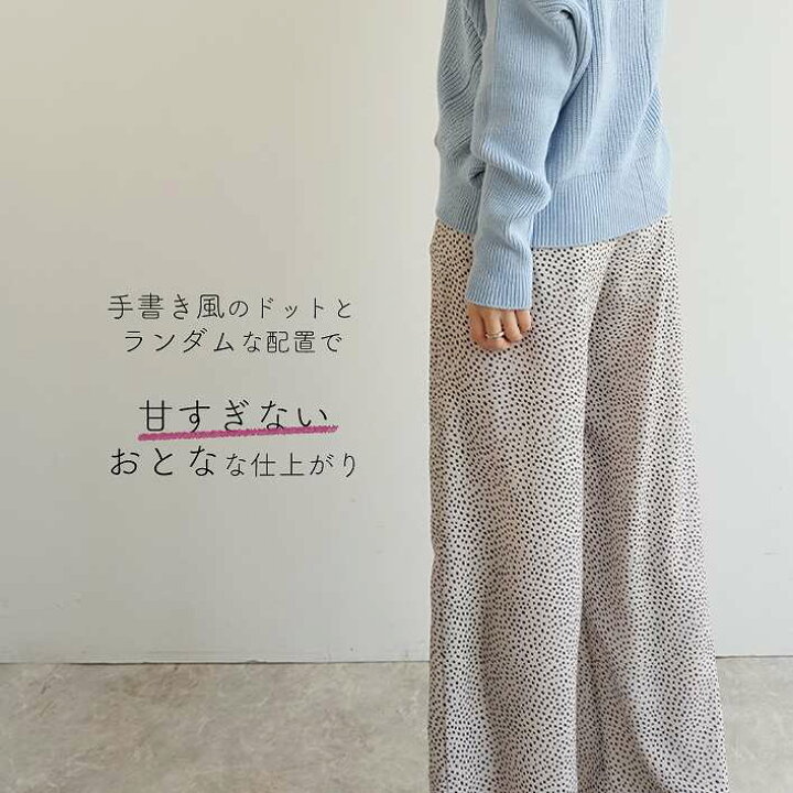 楽天市場 ランダムドットストレートパンツ レディース パンツ 柄パンツ 柄パン プリント柄 ドット ドット柄 おしゃれ ゆったり オシャレ リラックス トレンド きれいめ ボトムス ゴム ウエストゴム ゆるパン Fashfren Fashfren