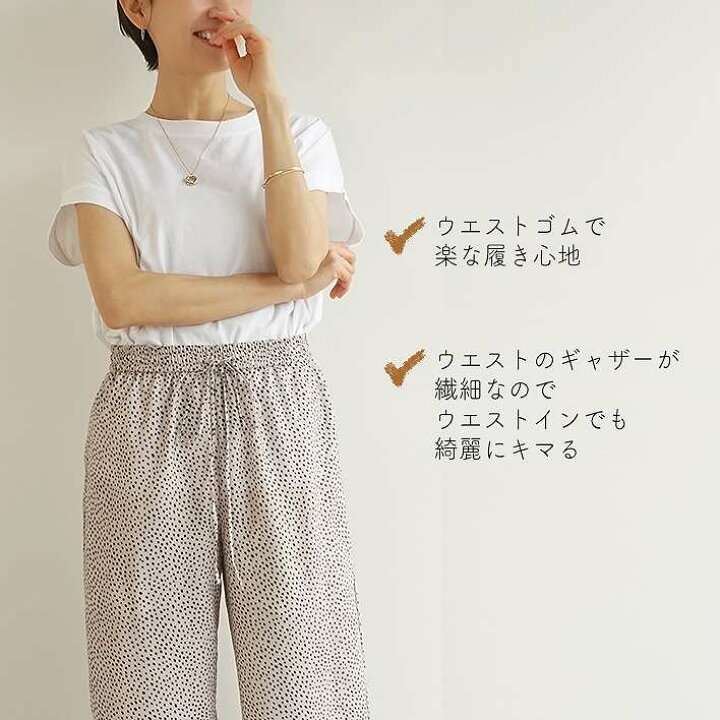 楽天市場 ランダムドットストレートパンツ レディース パンツ 柄パンツ 柄パン プリント柄 ドット ドット柄 おしゃれ ゆったり オシャレ リラックス トレンド きれいめ ボトムス ゴム ウエストゴム ゆるパン Fashfren Fashfren