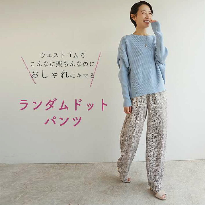 楽天市場 ランダムドットストレートパンツ レディース パンツ 柄パンツ 柄パン プリント柄 ドット ドット柄 おしゃれ ゆったり オシャレ リラックス トレンド きれいめ ボトムス ゴム ウエストゴム ゆるパン Fashfren Fashfren