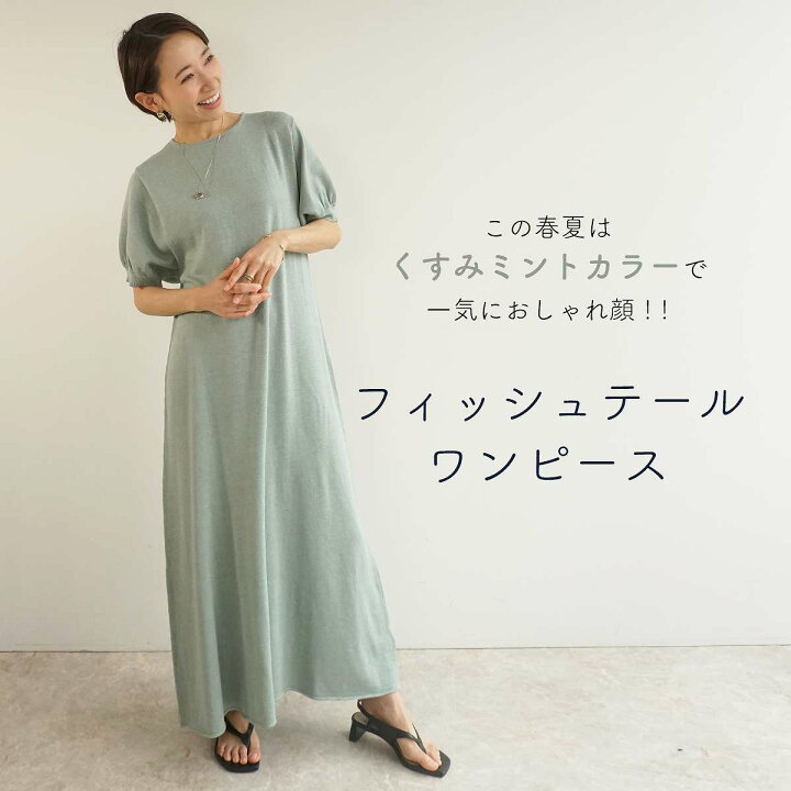 楽天市場 フィッシュテールワンピース レディース ワンピース ワンピ ニットワンピ 半袖 ボリュームスリーブ ボリューム袖 パフスリーブ きれいめ カジュアル ミント ネイビー おしゃれ トレンド オフィス オフィスカジュアル レイヤード リラックス 春 Fashfren