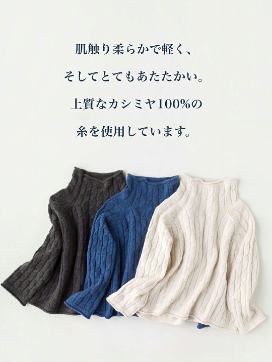 楽天市場】【送料無料】カシミアボトルケーブルニットFASHFREN 